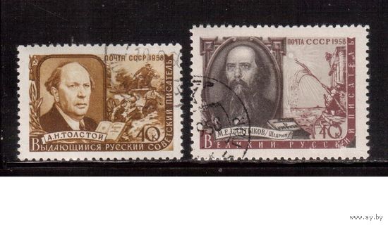 СССР-1958, (Заг.2027-2028), гаш.(с клеем), Писатели(2)