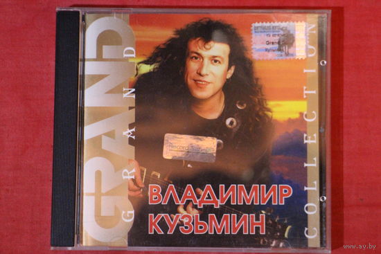 Владимир Кузьмин - Grand Collection (2001, CD)