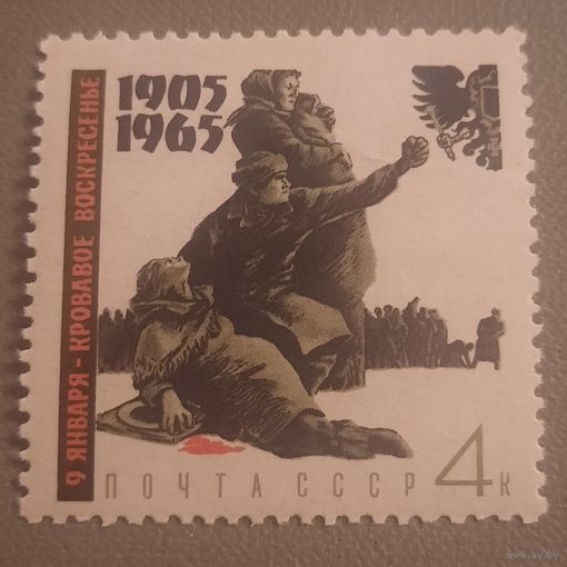 СССР 1965. 9 января-кровавое воскресенье