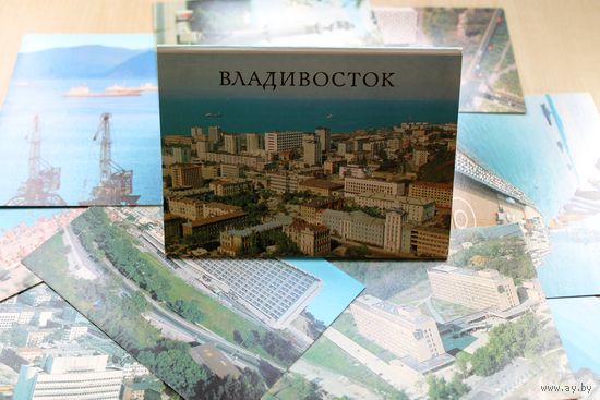 Владивосток. Комплект из 10-ти почтовых открыток. (Министерство связи СССР, 1985 г.)