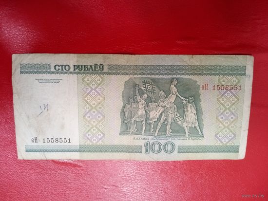 100 рублей серия зН   РАДАР