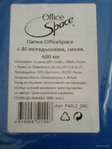 Папка с Встроенными Файлами - 40 листов - Новая в Упаковке.