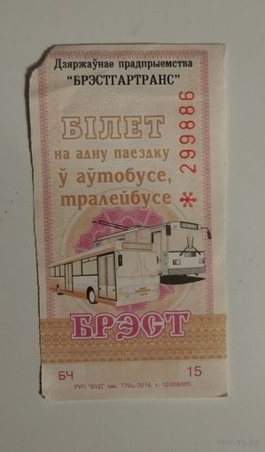 Талон не пробитый Брест