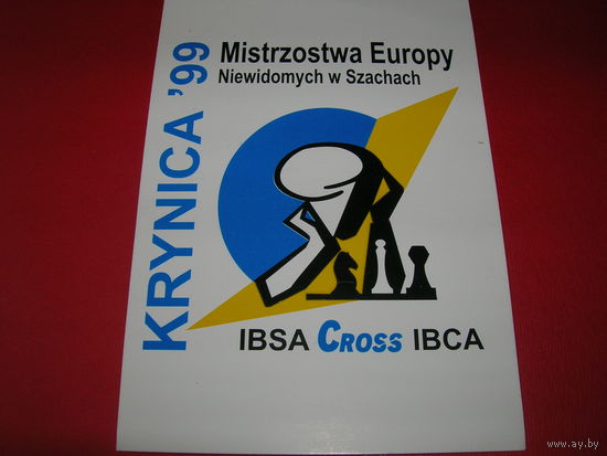 Спорт. Шахматы. Чемпионат Европы по шахматам среди незрячих Польша Крыница 1999 год чистая