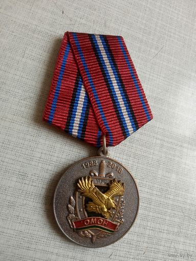 Медаль. 30 лет ОМОН.