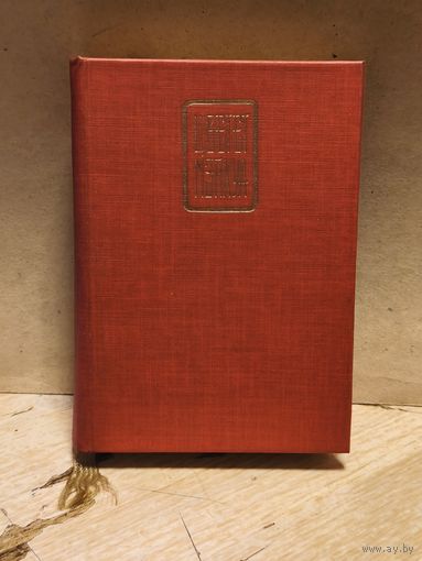 Басманов М. - Цветет мэйхуа