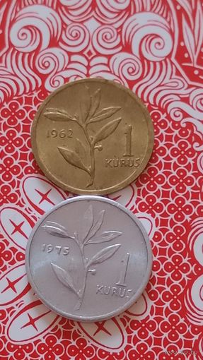 Турция 1 Куруш лот 2 штуки 1962,1975