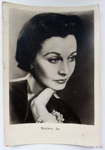 Артисты. Вивьен Ли. а97.