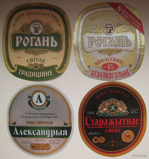 Этикетки пивные. В ассортименте (Россия, Украина, Беларусь). Цена за 1 шт.