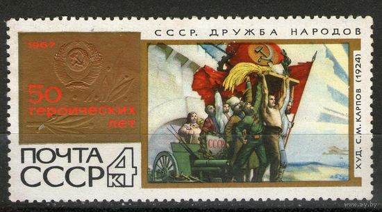 СССР. Чистая. Лот-199.