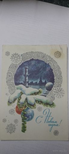 С новым годом! Подписана Г. Клочко 1980 г