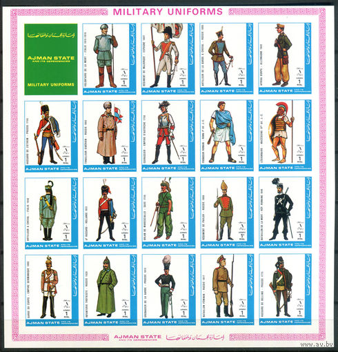 Аджман (ОАЭ) - 1972г. - Военная униформа - полная серия, MNH, есть небольшая полоска на клее [Mi 1774 B - 1792 B, белая бумага] - 1 лист