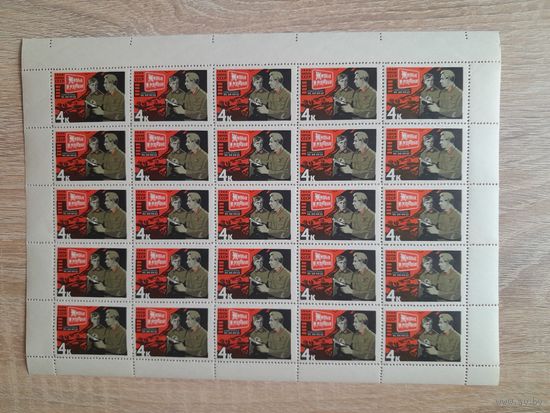 Лист 1966 г. Советское киноискусство