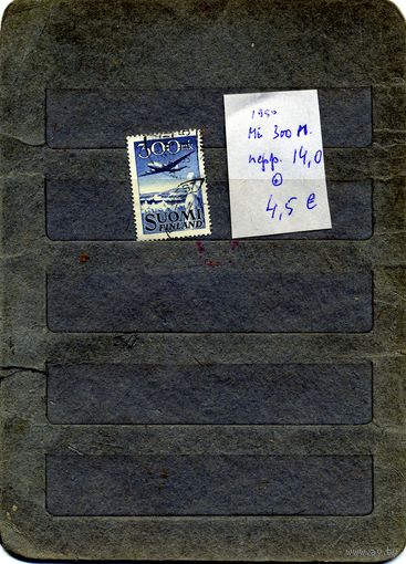 ФИНЛЯНДИЯ, 1950, авиапочта  серия 1м ,гашеная (на "СКАНЕ" справочно приведены номера по ЗАГОРСКОМУ))