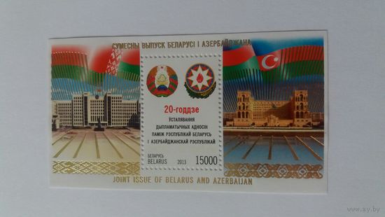 РБ 2013  бл РБ-Азерб.