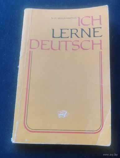 Ich lerne deutsch(Так начинают изучать немецкий).