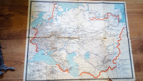 СХЕМА ЖЕЛ.ДОРОГ.1969 г СССР.