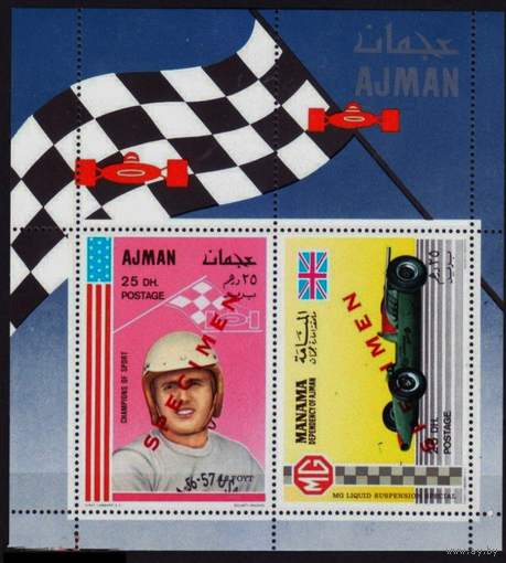 1969 Аджман - Манама  Спорт - Автогонки ОБРАЗЕЦ    MNH