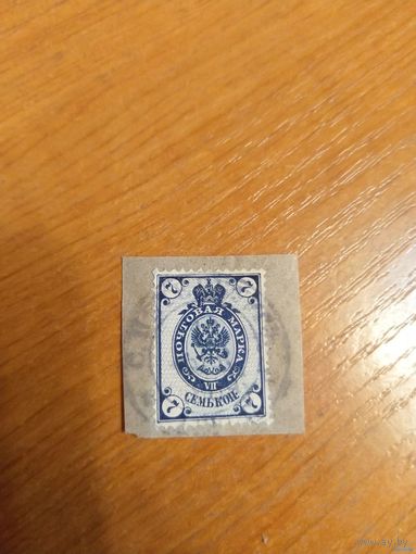 1888 Россия Загорский 48 без стрелок на вырезке гашение Санкт-Петербург герб горизонтальное верже (1-4)