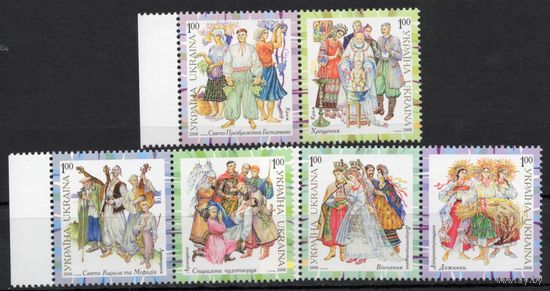 Украина 2008. Национальные костюмы праздники 6 марок (503)