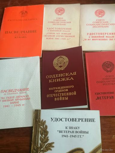 Документы.На одного.