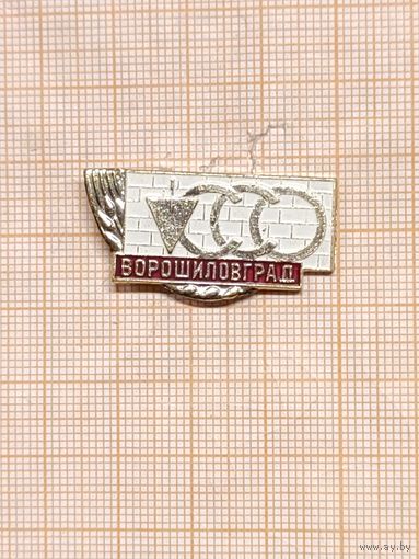 Студенческий строительный отряд Ворошиловград.