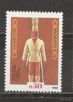 ФФ5 Казахстан 1992 Костюм