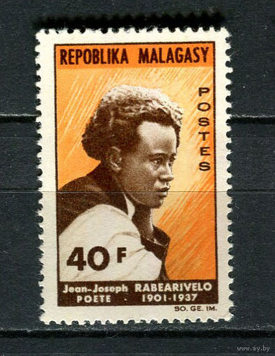 Малагасийская республика - 1965 - 28-летие памяти писателя Жана Жозефа Рабеаривелу - [Mi. 535] - полная серия - 1 марка. MNH.  (Лот 47JA)-TG3P53