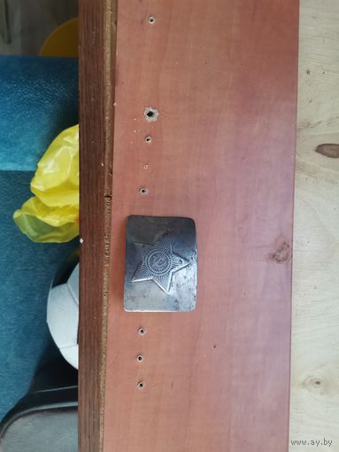 Пряжка на солдатский ремень.