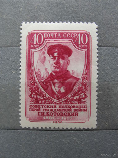 Продажа коллекции с 1 рубля! Чистые почтовые марки СССР 1955г.
