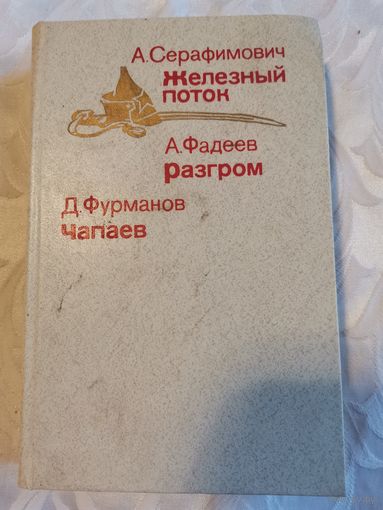 Книга. Романы.