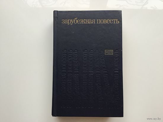 По мотивам журнала "Иностранная литература".	"Зарубежная повесть".