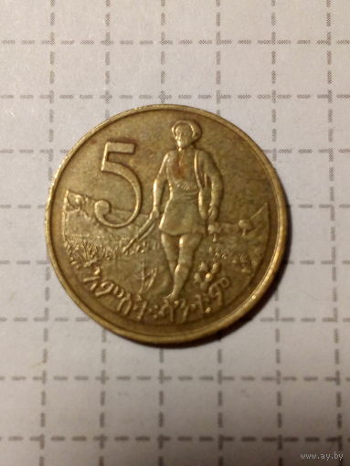5 сантим  Эфиопия 1977 латунь