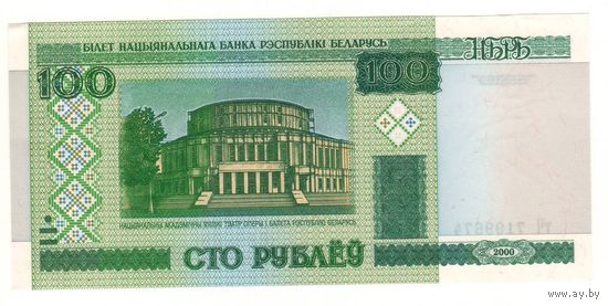 100 рублей ( выпуск 2000 ), серия тЧ, состояние UNC
