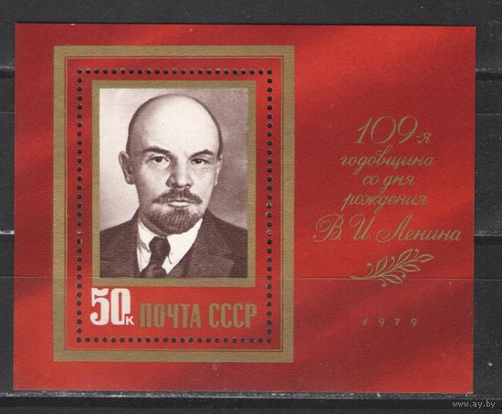 Марки СССР. 1979г. Лениниана