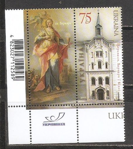 ФФ5 Украина 2005 Церковь св. Варвары в Вене