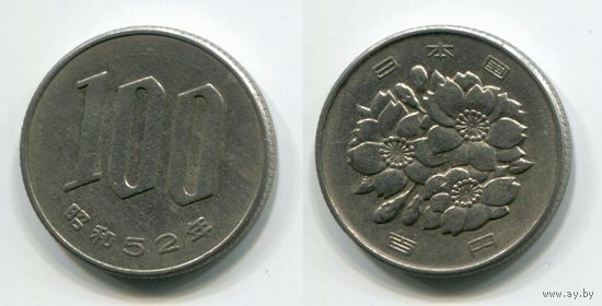 Япония. 100 йен (1977)
