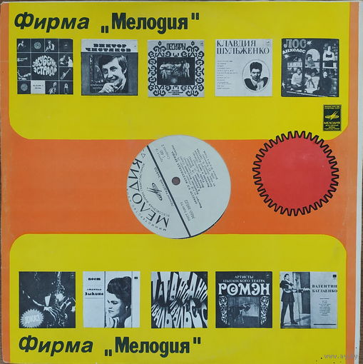 Оркестр п/у Фердинанда Криша