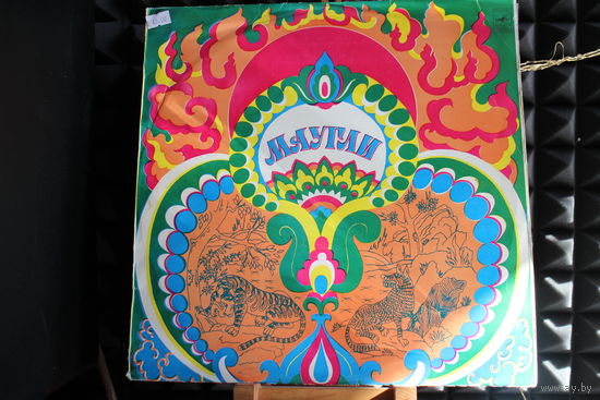 Р. Киплинг - Маугли (1974, Vinyl)