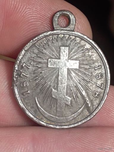 Русско турецкая война (серебро)