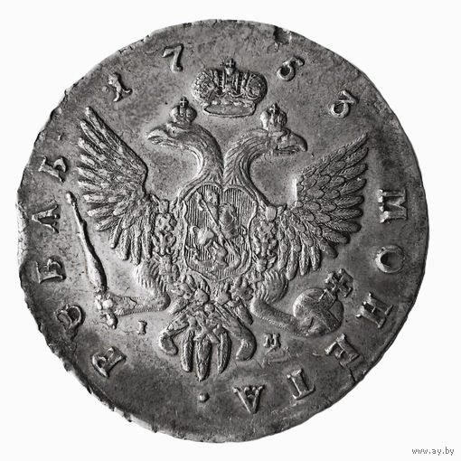 1 рубль 1753 г. СПБ, IM. XF.