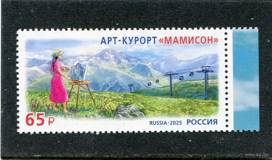 Россия 2025. Арт-курорт Мамисон