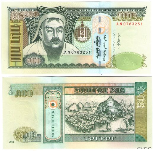 Монголия 500 тугриков 2011 год UNC