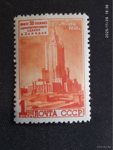 Высотки 1950 СК 1490*