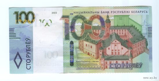 100 рублей 2009 Серия НВ