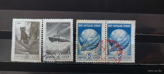 РАСПРОДАЖА. СССР 1984г. Гаш.