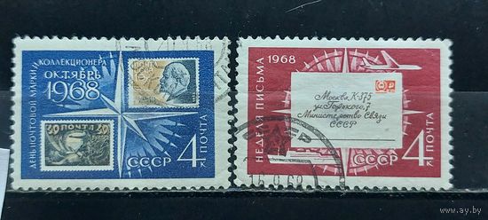 РАСПРОДАЖА. СССР 1968г. Полная серия. Гаш.