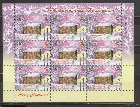 ФФ3 Беларусь 2015 Рождество