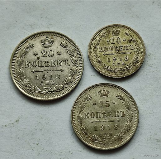 10,15,20 копеек 1913 год Николая 2 в сохране!!