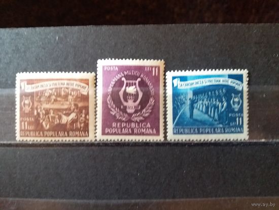 РУМЫНИЯ 1951г. Полная серия. Чист*